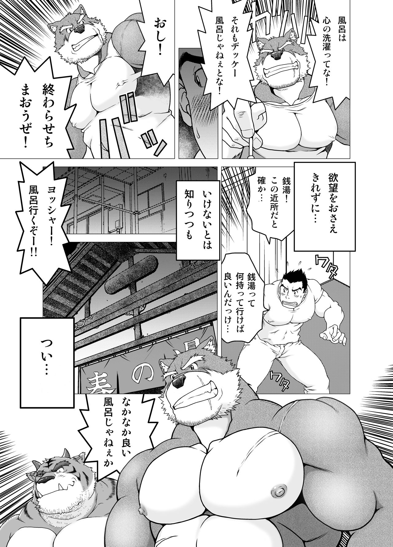 Gagagagantetsu page 6 full