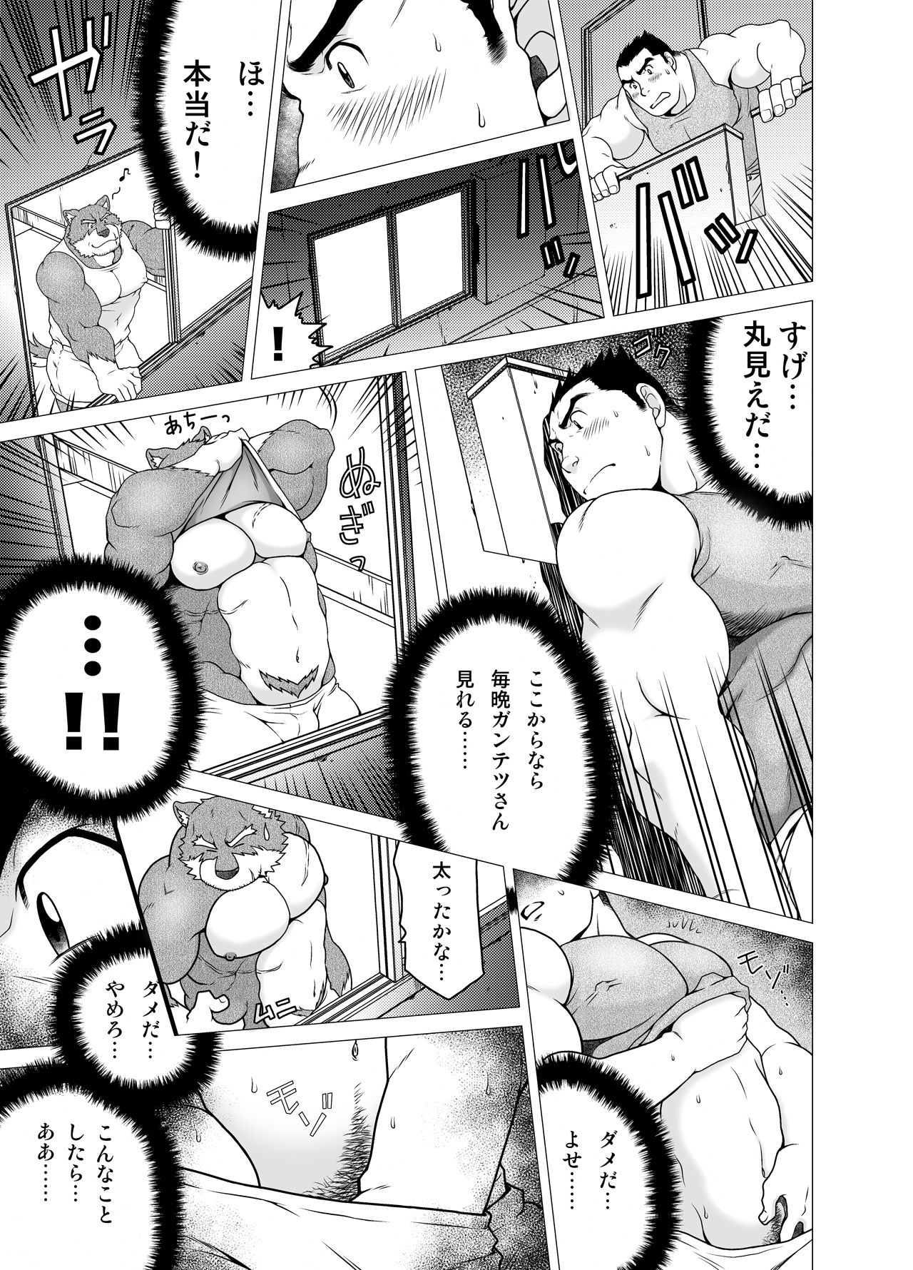 Gagagagantetsu page 8 full