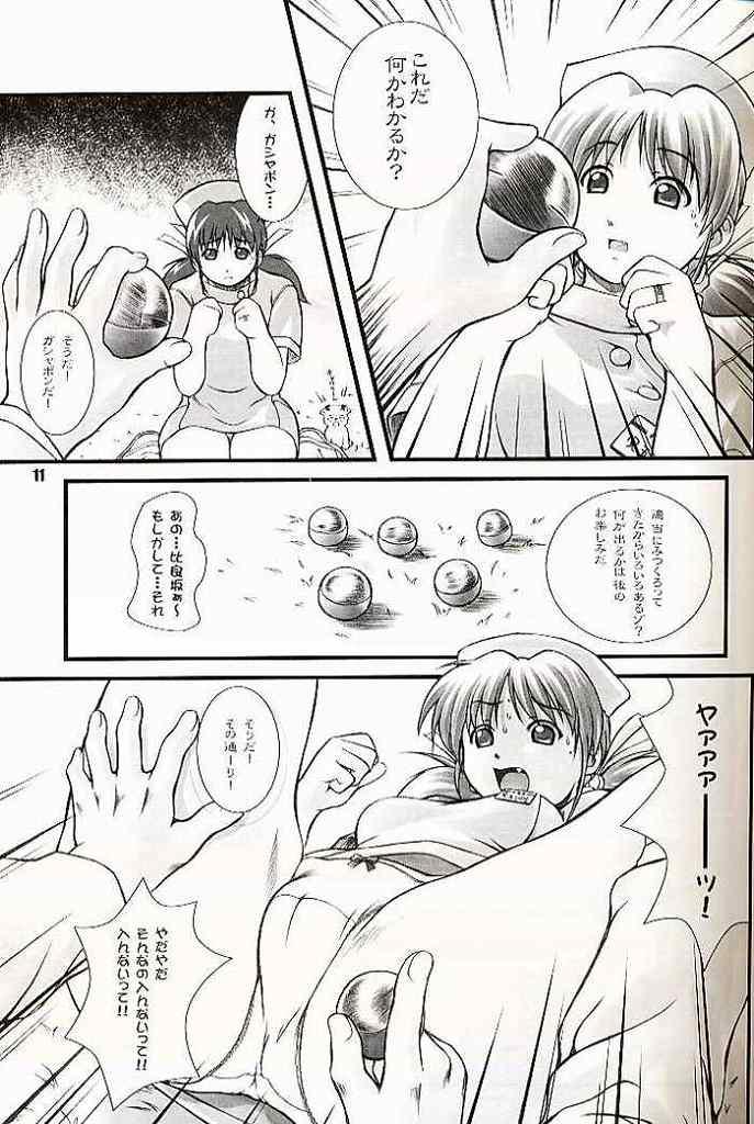 2001 summer Otogiya presents Hikaru book page 10 full