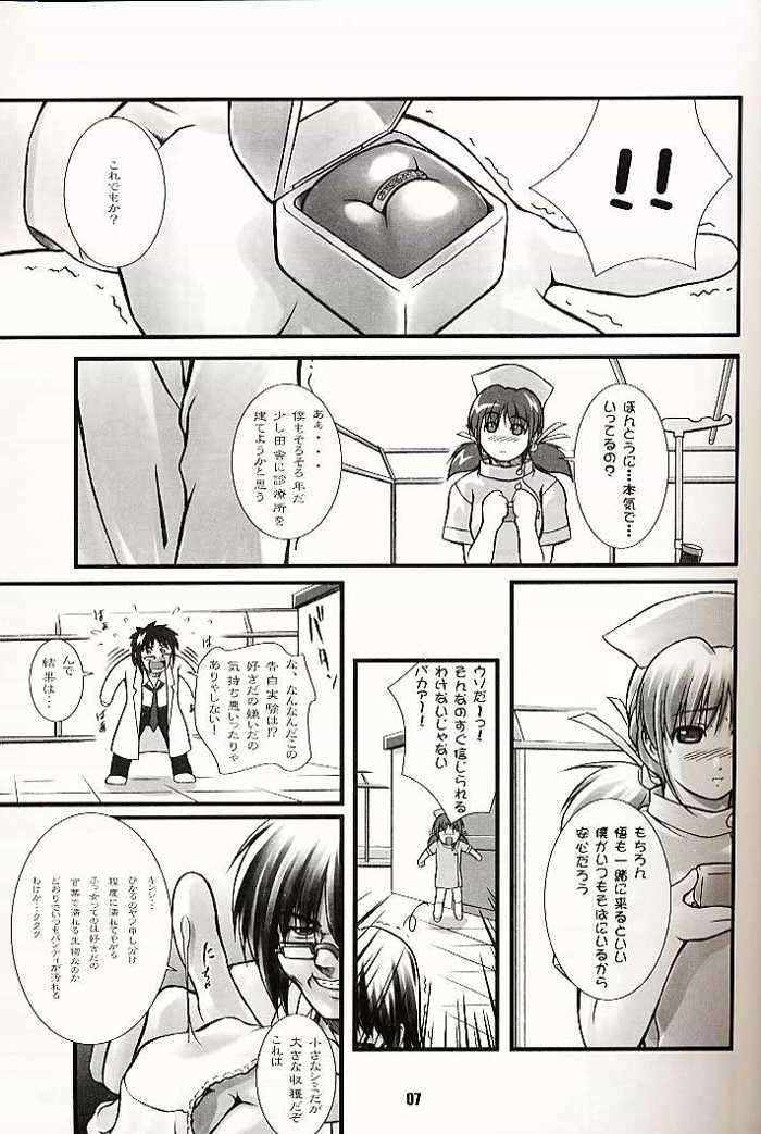 2001 summer Otogiya presents Hikaru book page 6 full