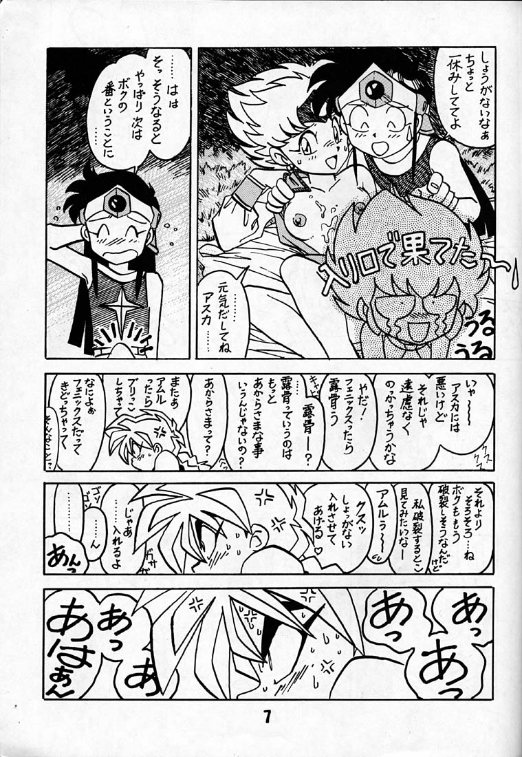 Kyouakuteki Shidou Daiichijou Daikkou page 6 full