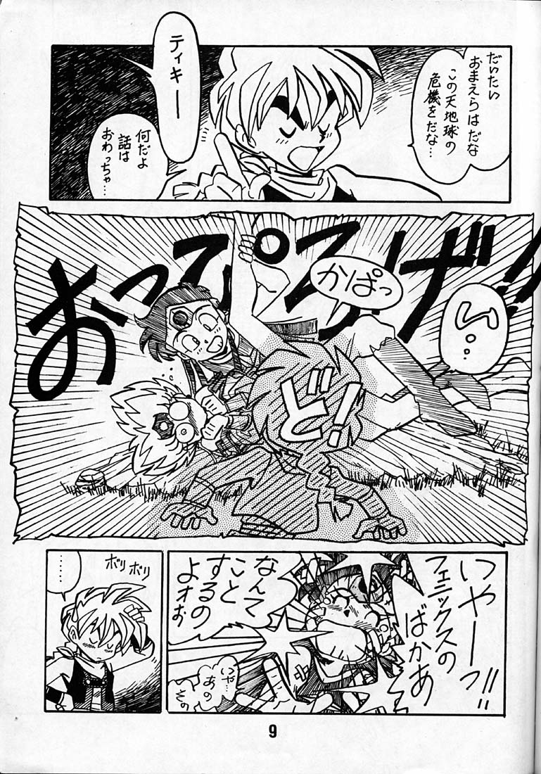 Kyouakuteki Shidou Daiichijou Daikkou page 8 full