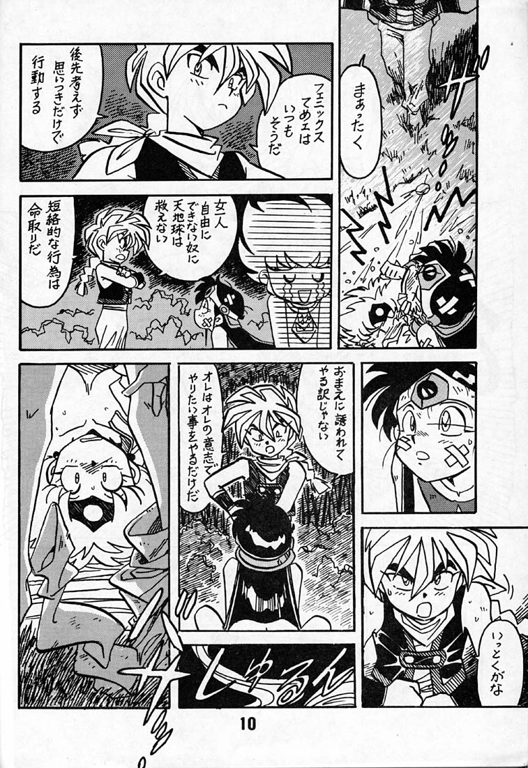 Kyouakuteki Shidou Daiichijou Daikkou page 9 full