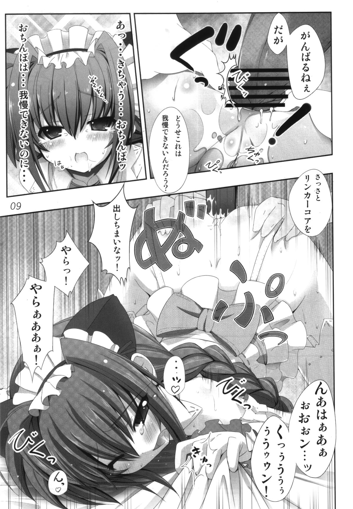 Invades V. ver1.11 page 9 full