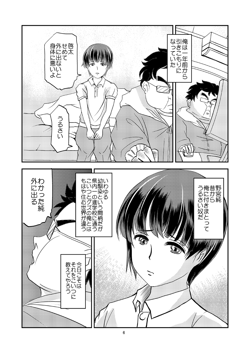 Jun ~Osananajimi no Shounen wo Josou sasete Hazukashimeru~ page 5 full