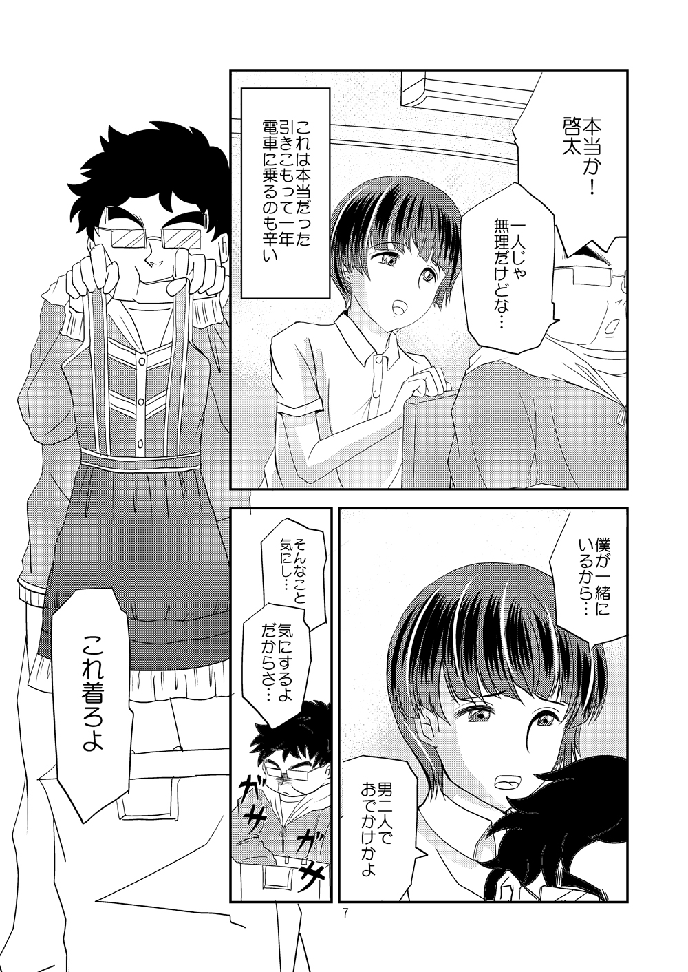 Jun ~Osananajimi no Shounen wo Josou sasete Hazukashimeru~ page 6 full