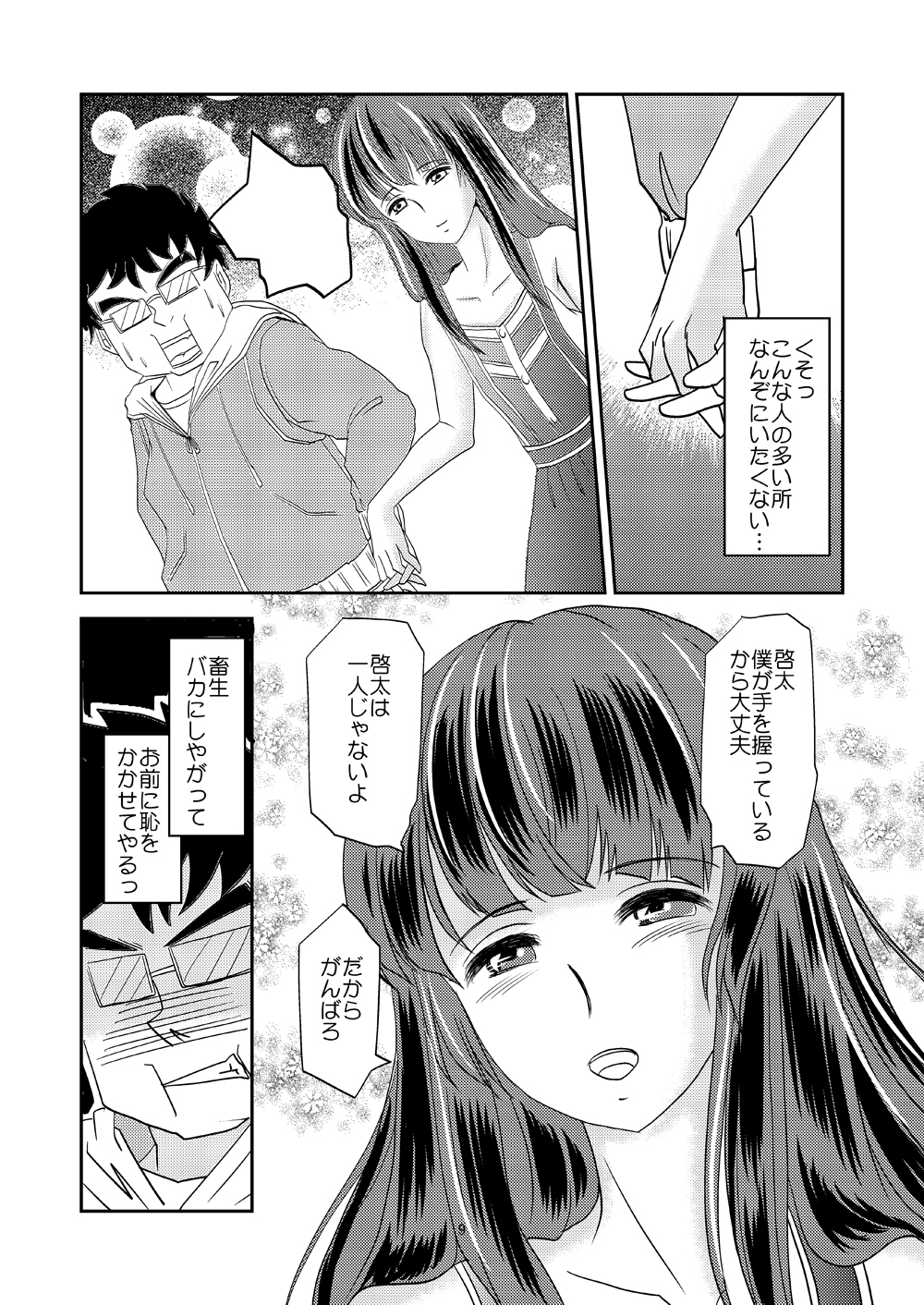 Jun ~Osananajimi no Shounen wo Josou sasete Hazukashimeru~ page 8 full