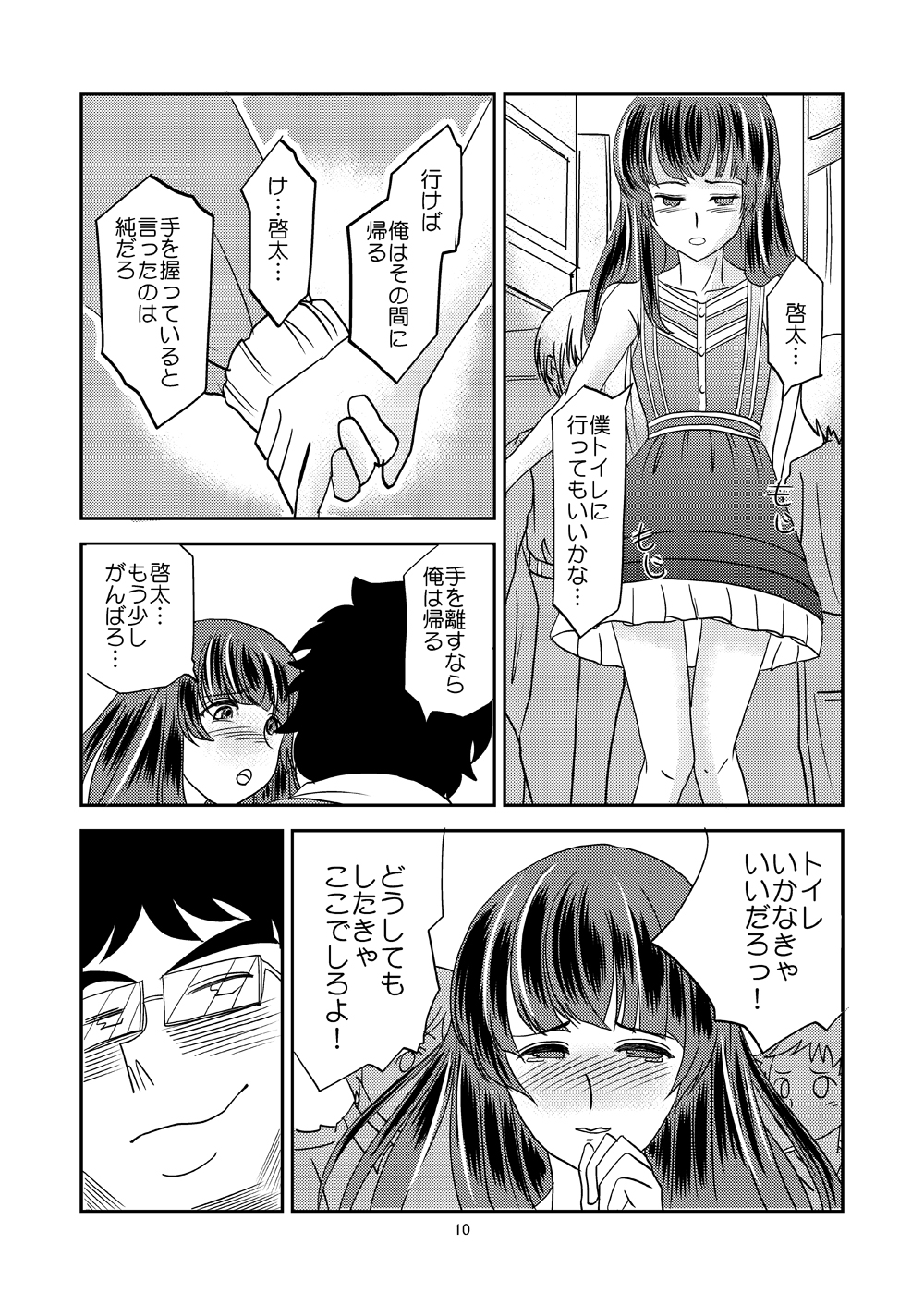 Jun ~Osananajimi no Shounen wo Josou sasete Hazukashimeru~ page 9 full