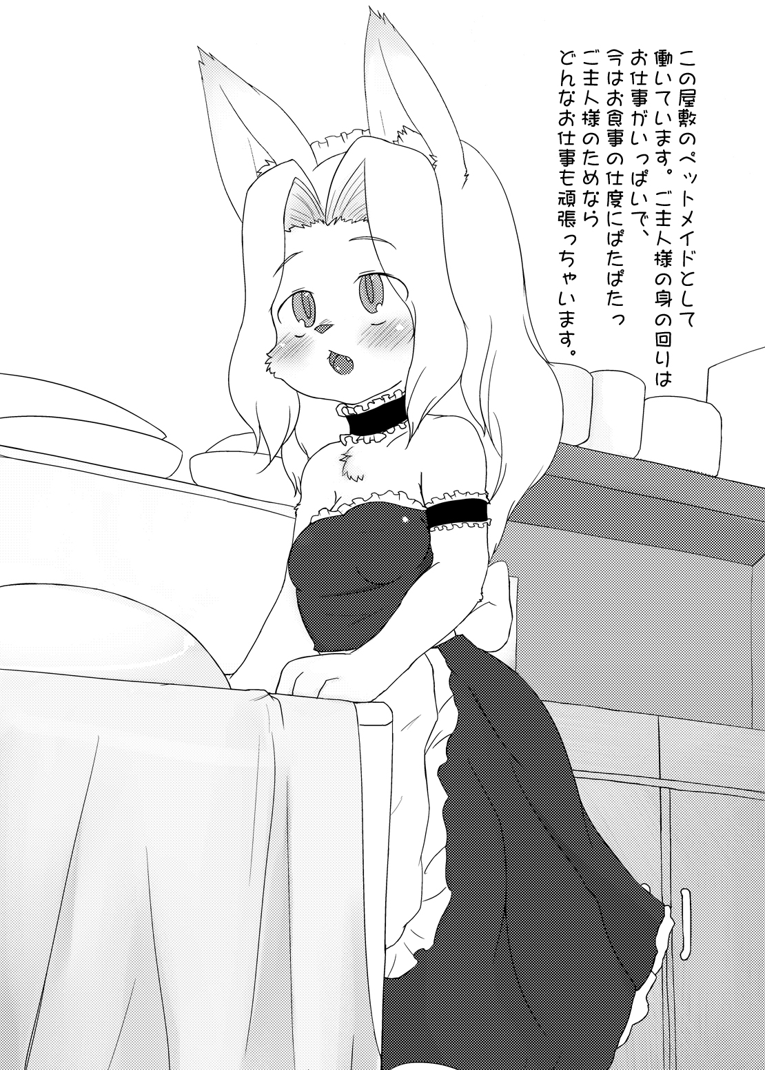 dog maid page 3 full