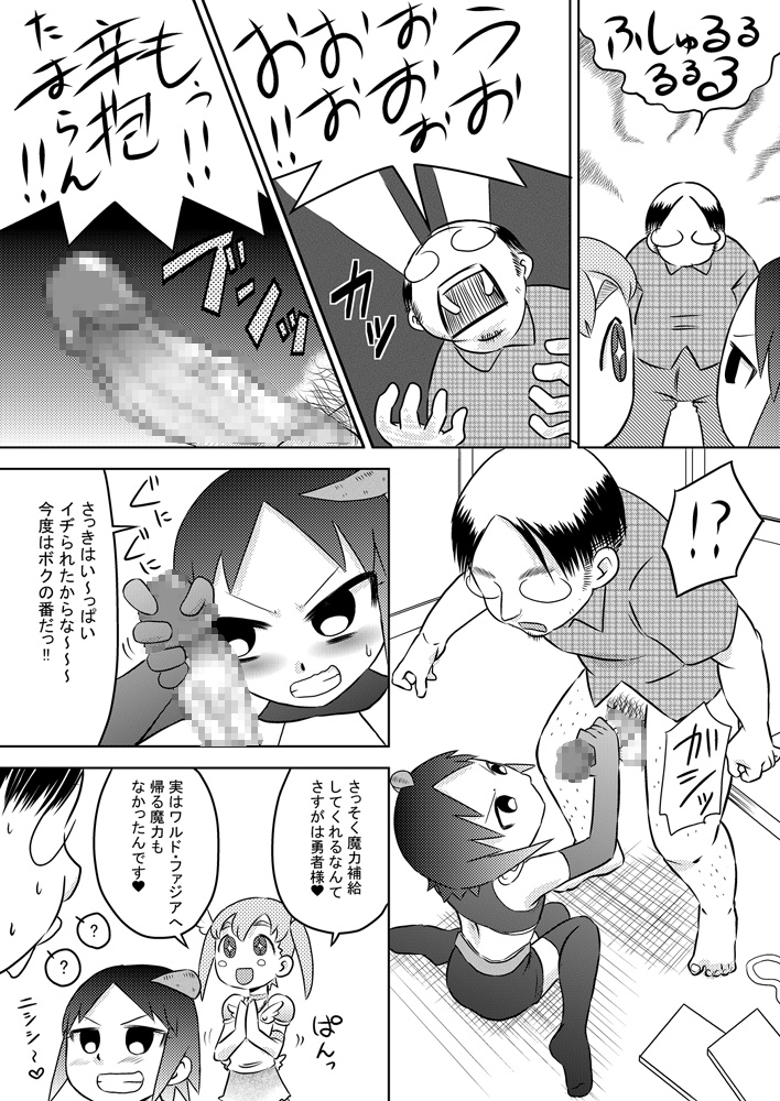 Sora Kara Shoujo ga Futtekuru page 10 full