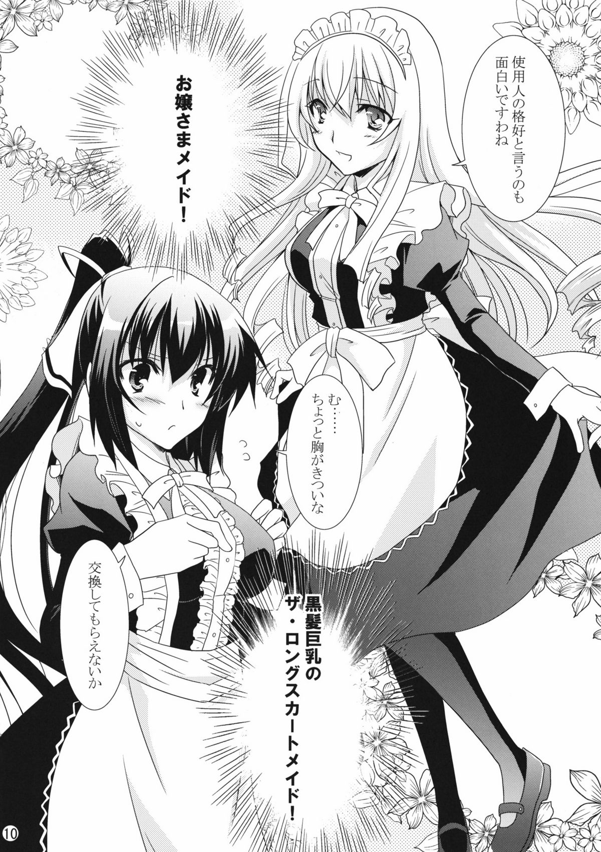 LOVE MASTER page 10 full