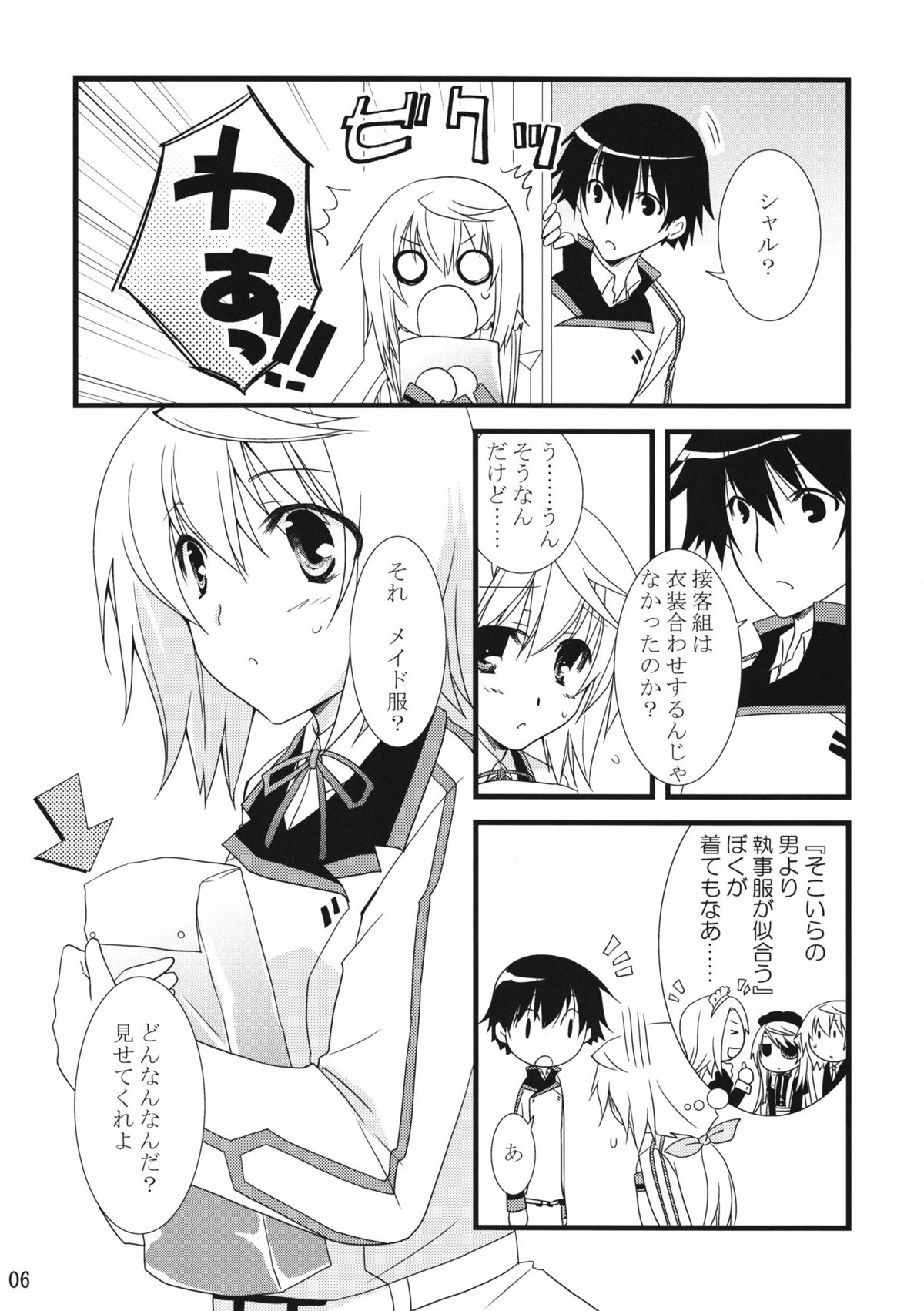 LOVE MASTER page 6 full