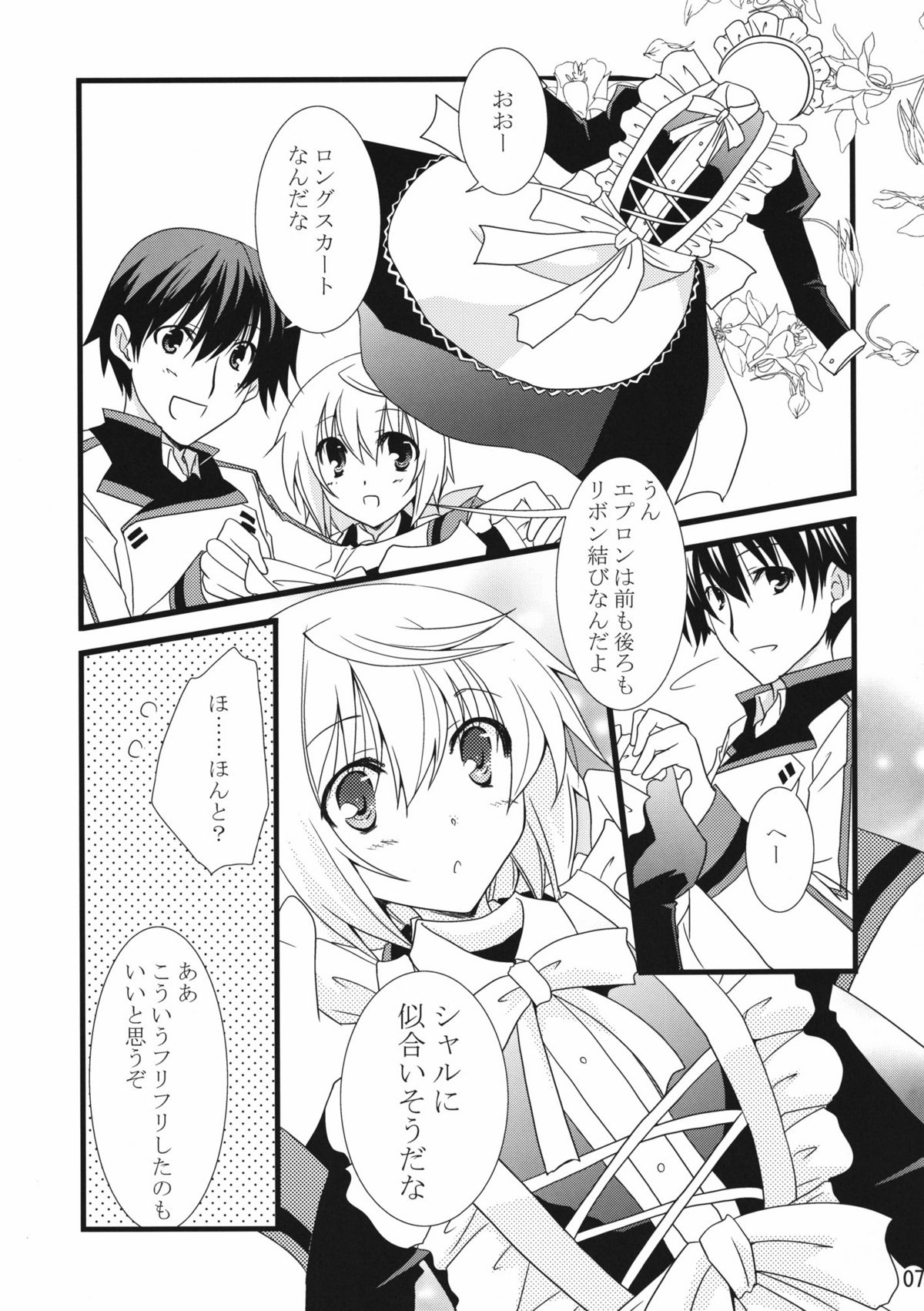 LOVE MASTER page 7 full