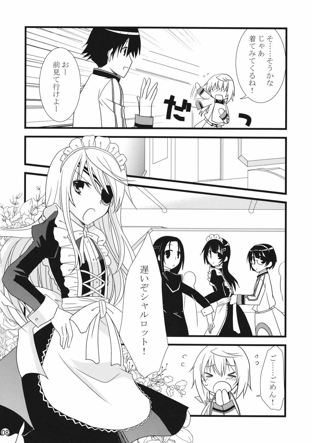 LOVE MASTER page 8 full