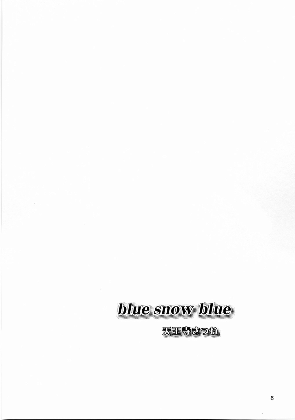 blue snow blue scene.3 page 5 full