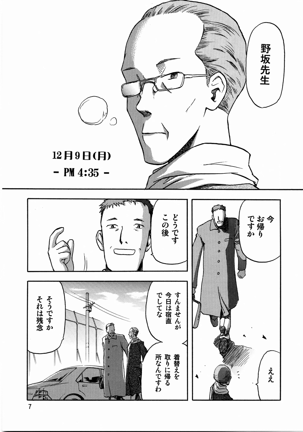 blue snow blue scene.3 page 6 full