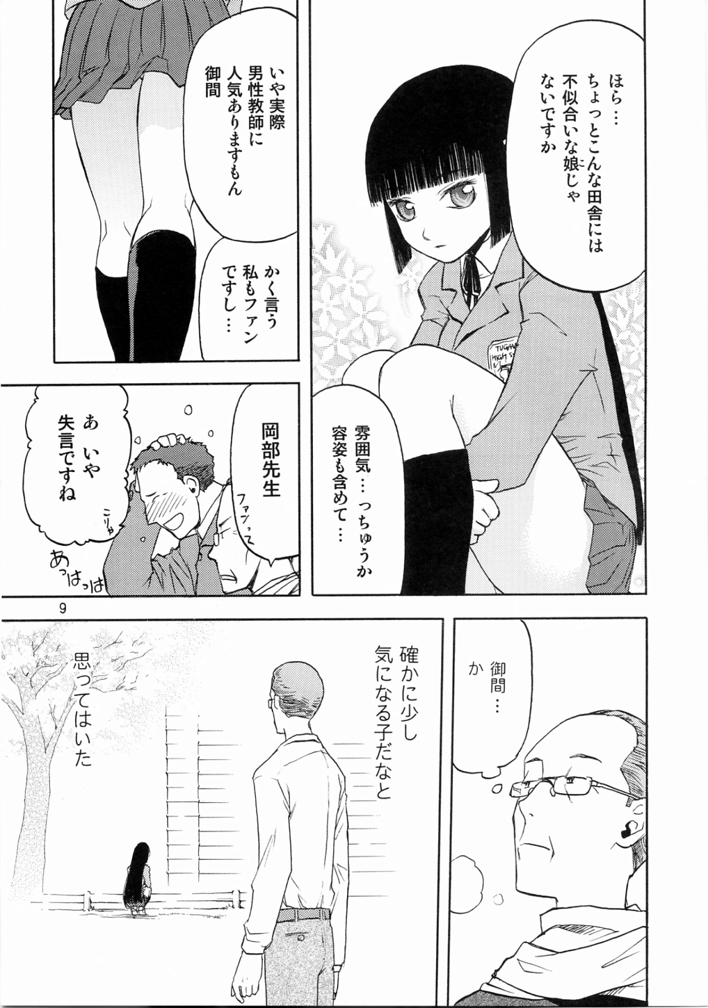 blue snow blue scene.3 page 8 full