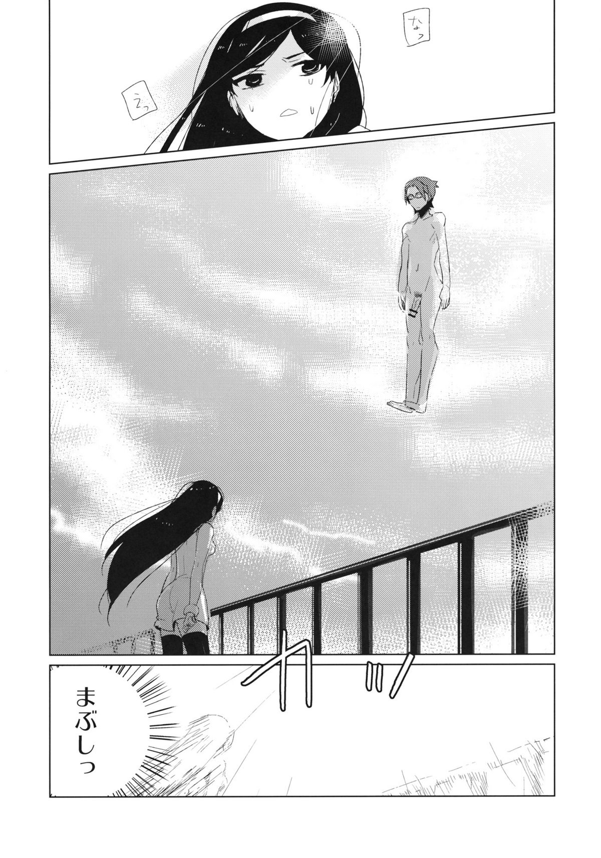 Occult Nante!! page 5 full