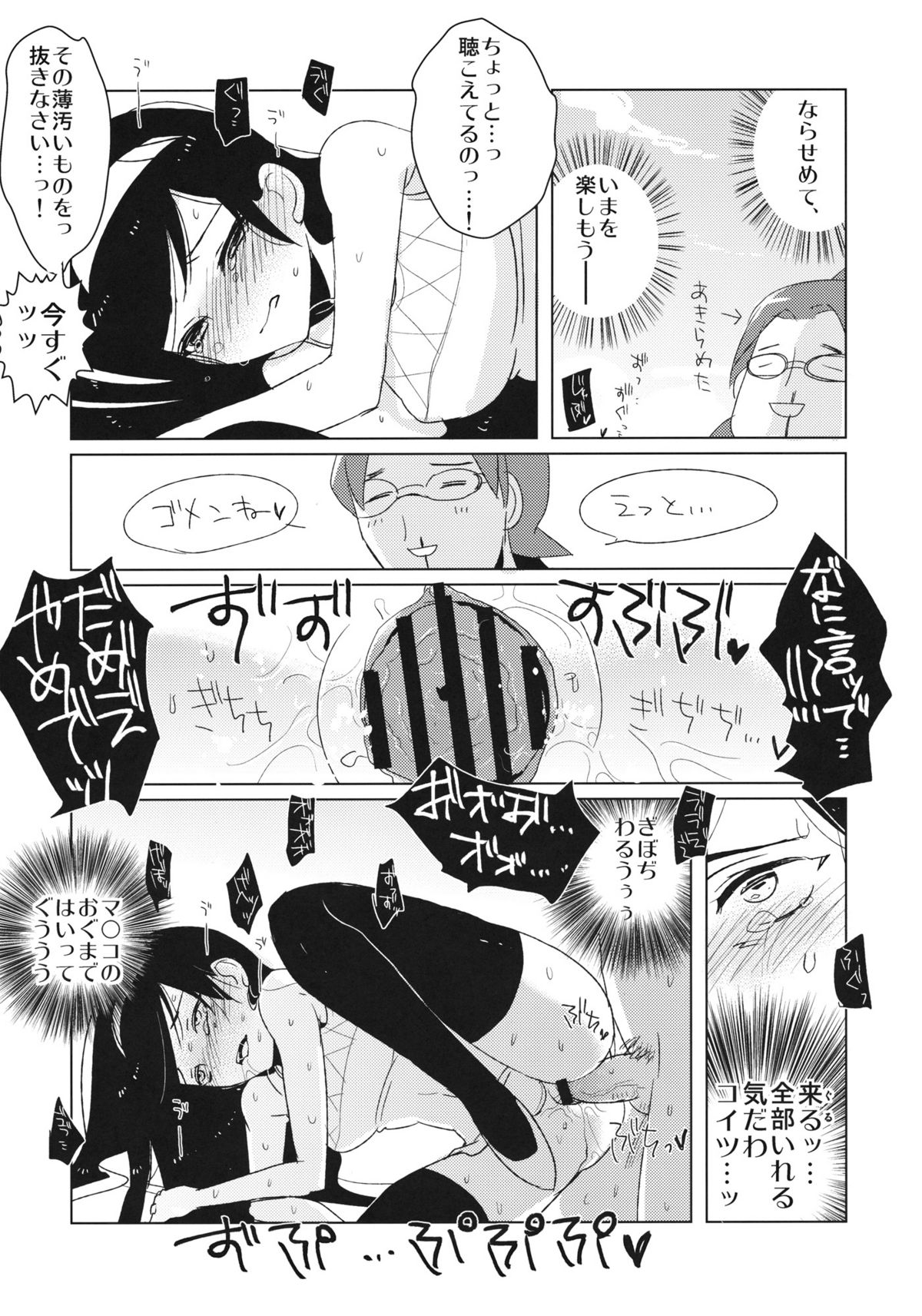 Occult Nante!! page 8 full