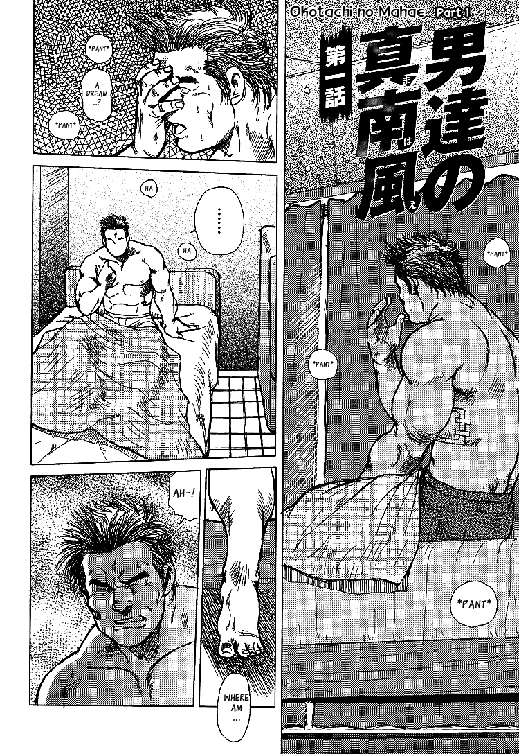 Otoko-tachi no Mahae page 3 full