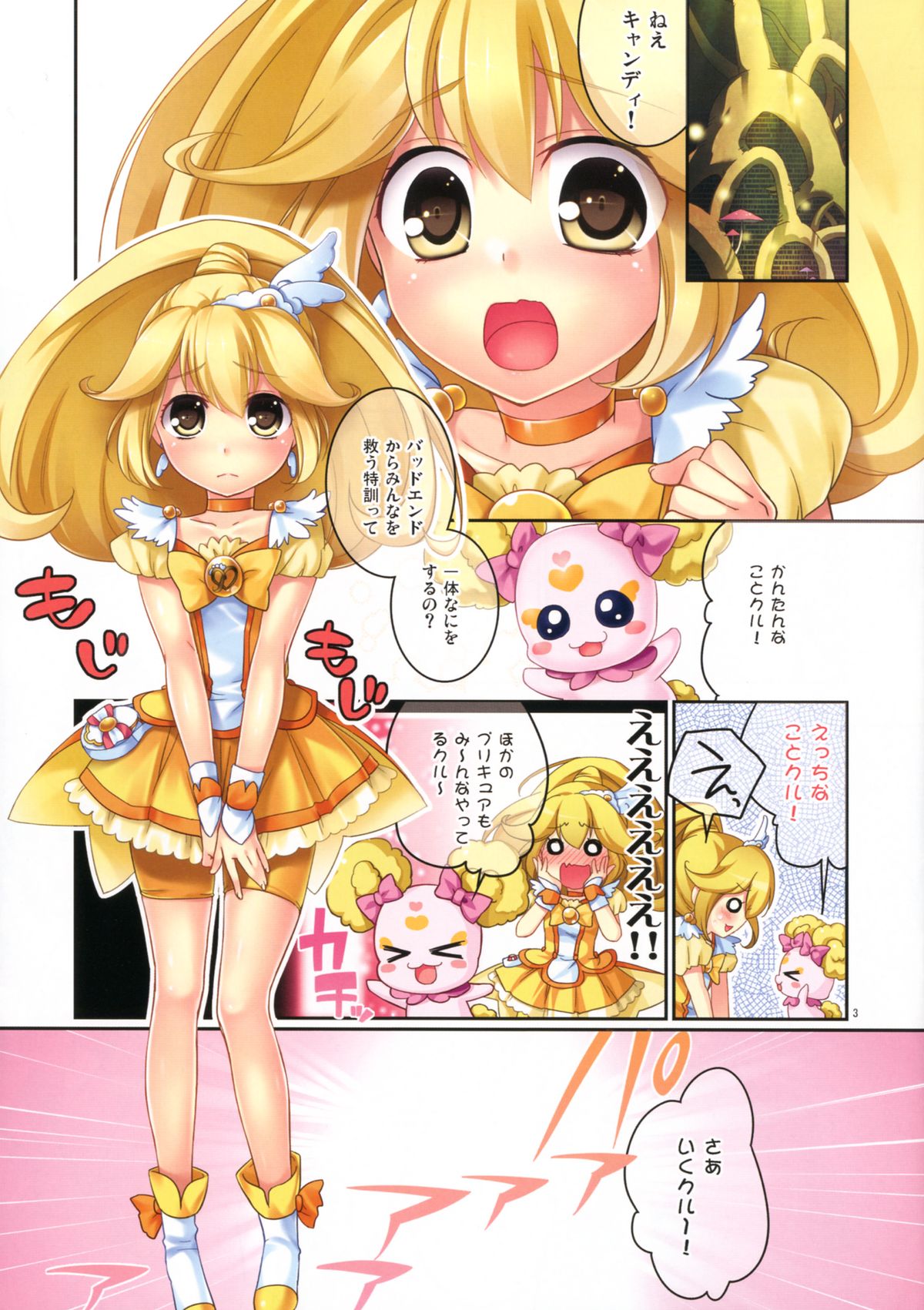 Karada ni Peace! page 3 full