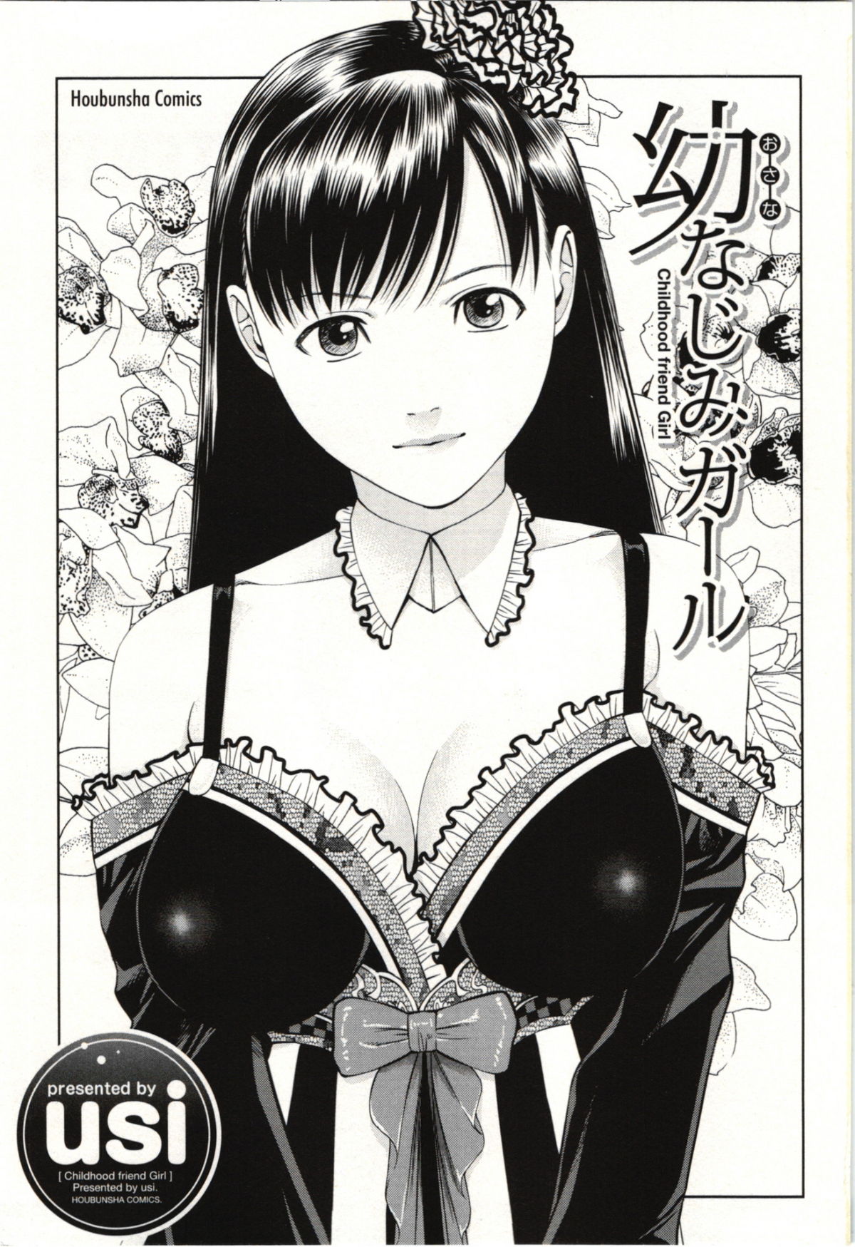 Osananajimi Girl page 2 full