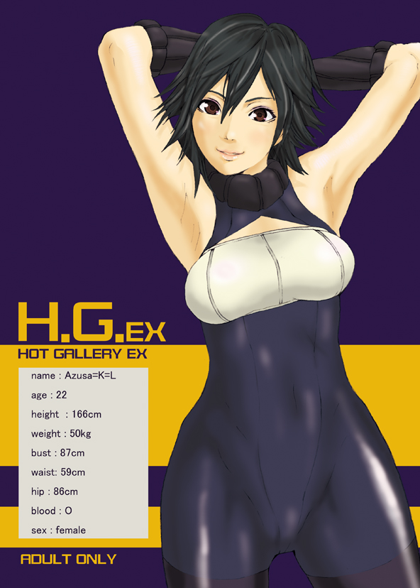 H.G.EX - Hot Gallery EX page 1 full