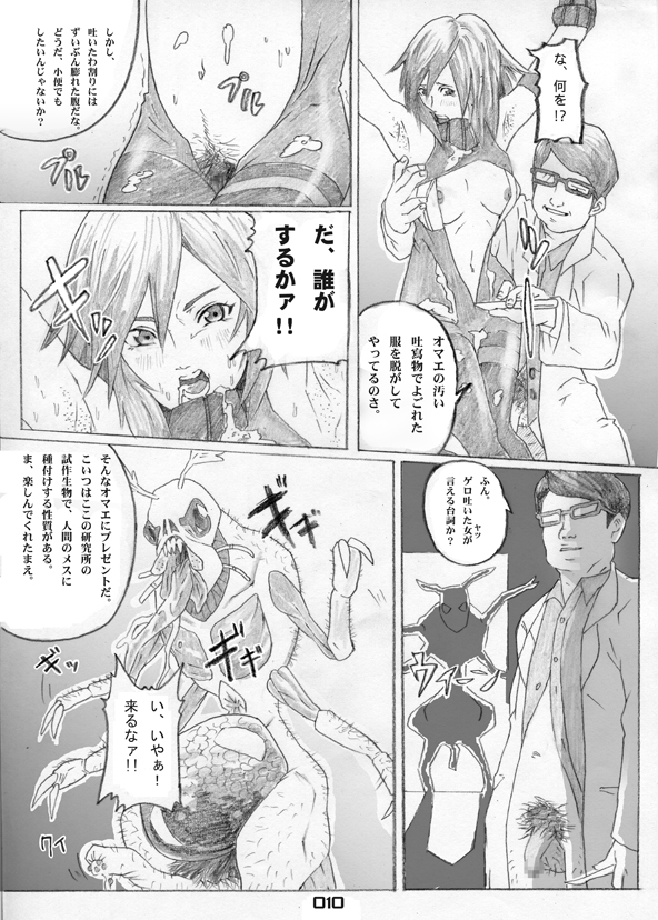 H.G.EX - Hot Gallery EX page 10 full