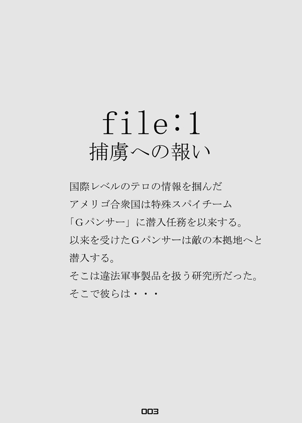 H.G.EX - Hot Gallery EX page 3 full