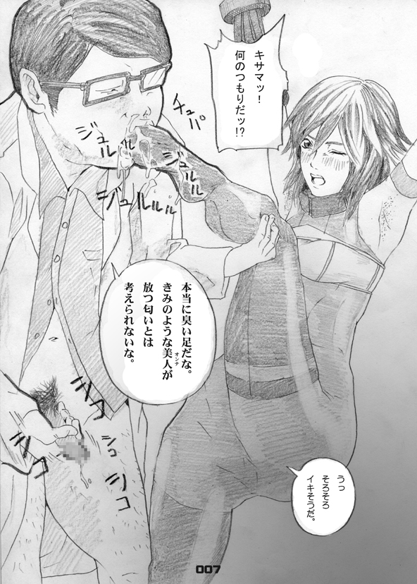 H.G.EX - Hot Gallery EX page 7 full