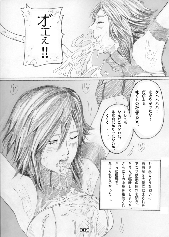 H.G.EX - Hot Gallery EX page 9 full