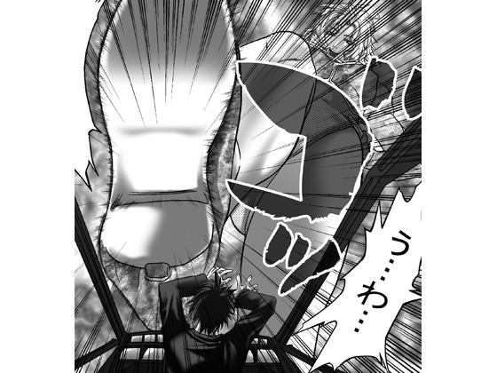 Size Fetish Comic Vol.1 page 1 full