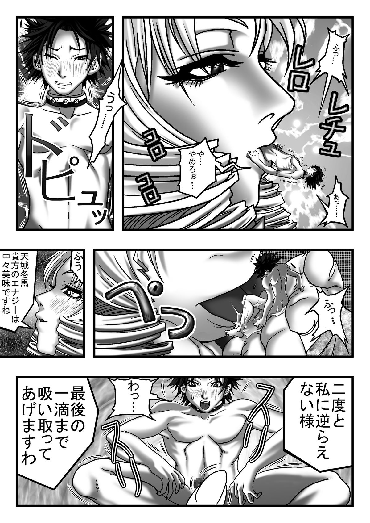 Size Fetish Comic Vol.1 page 10 full