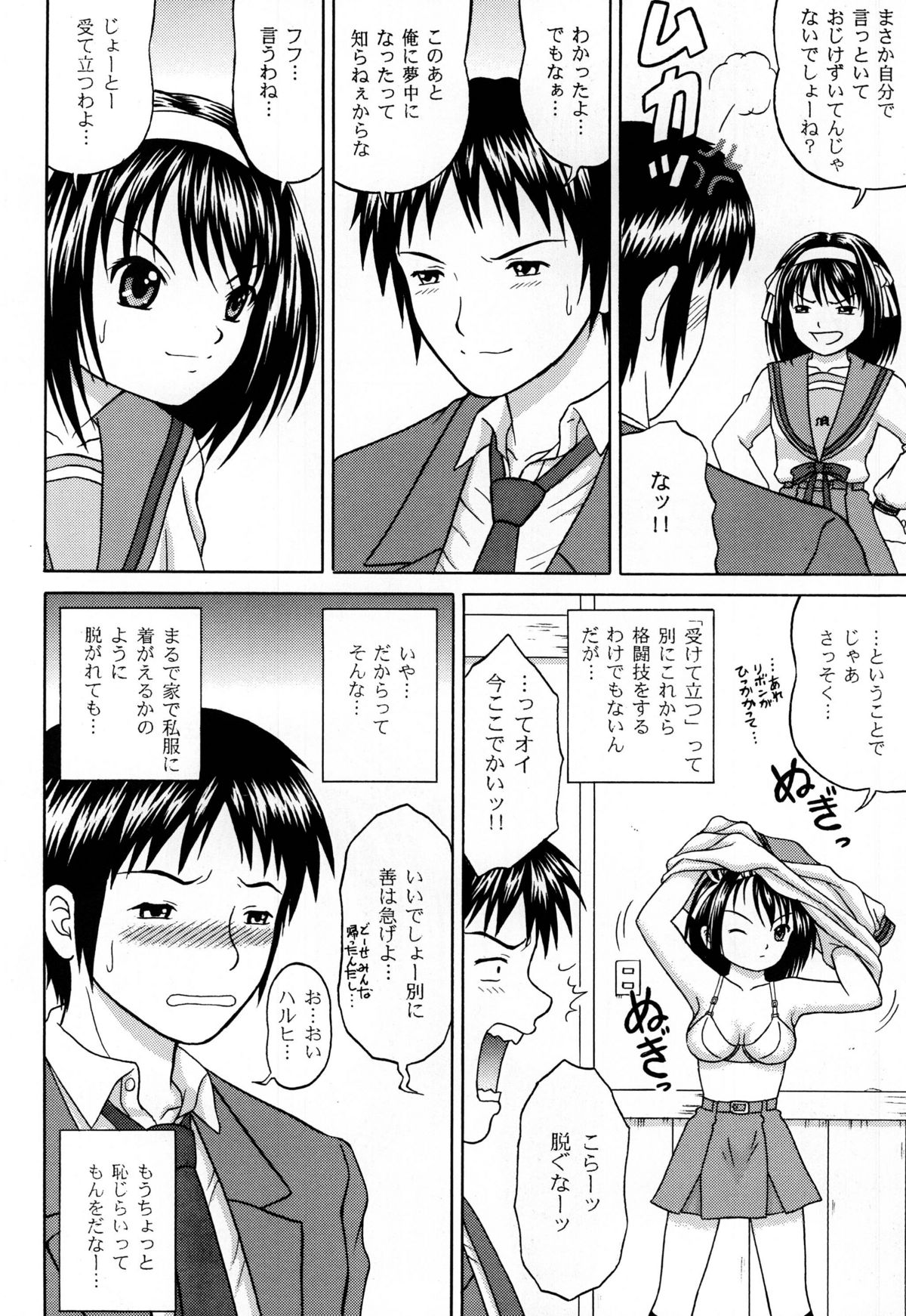 Revelation H Volume:1 page 4 full