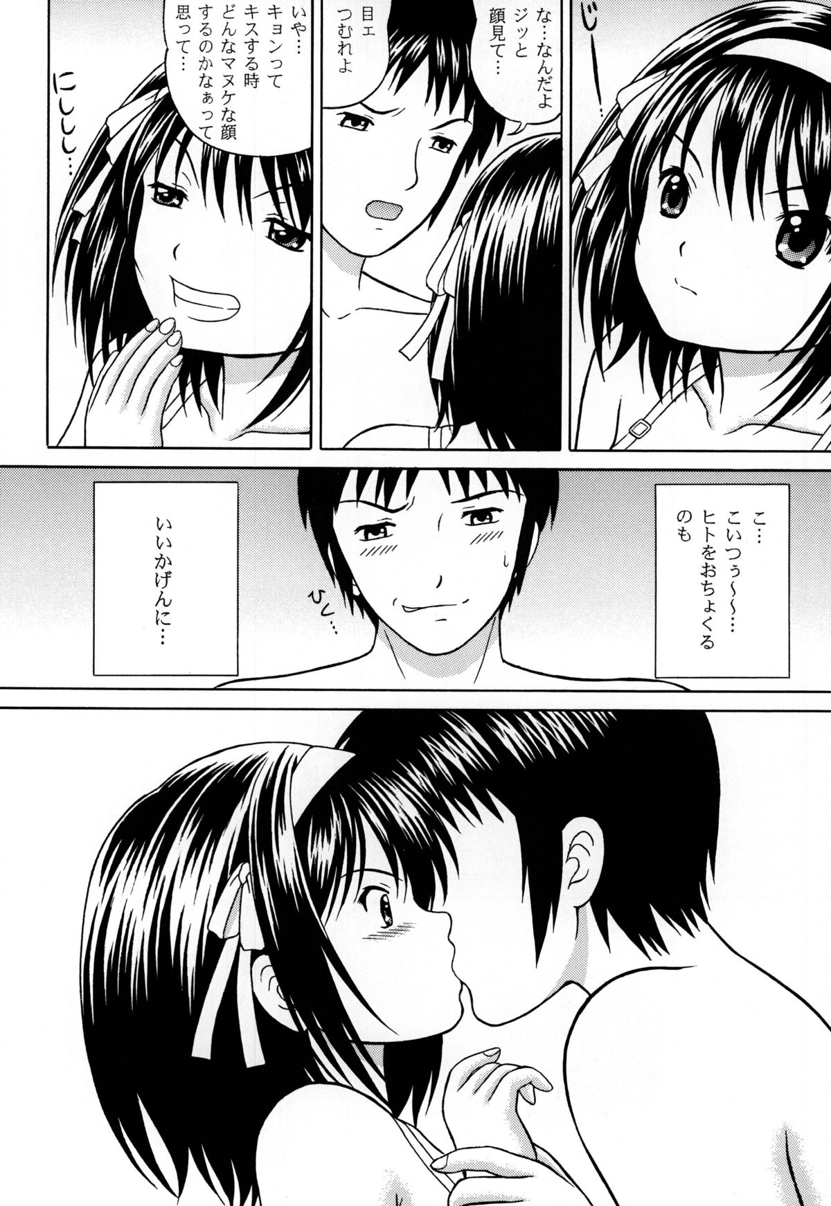 Revelation H Volume:1 page 6 full