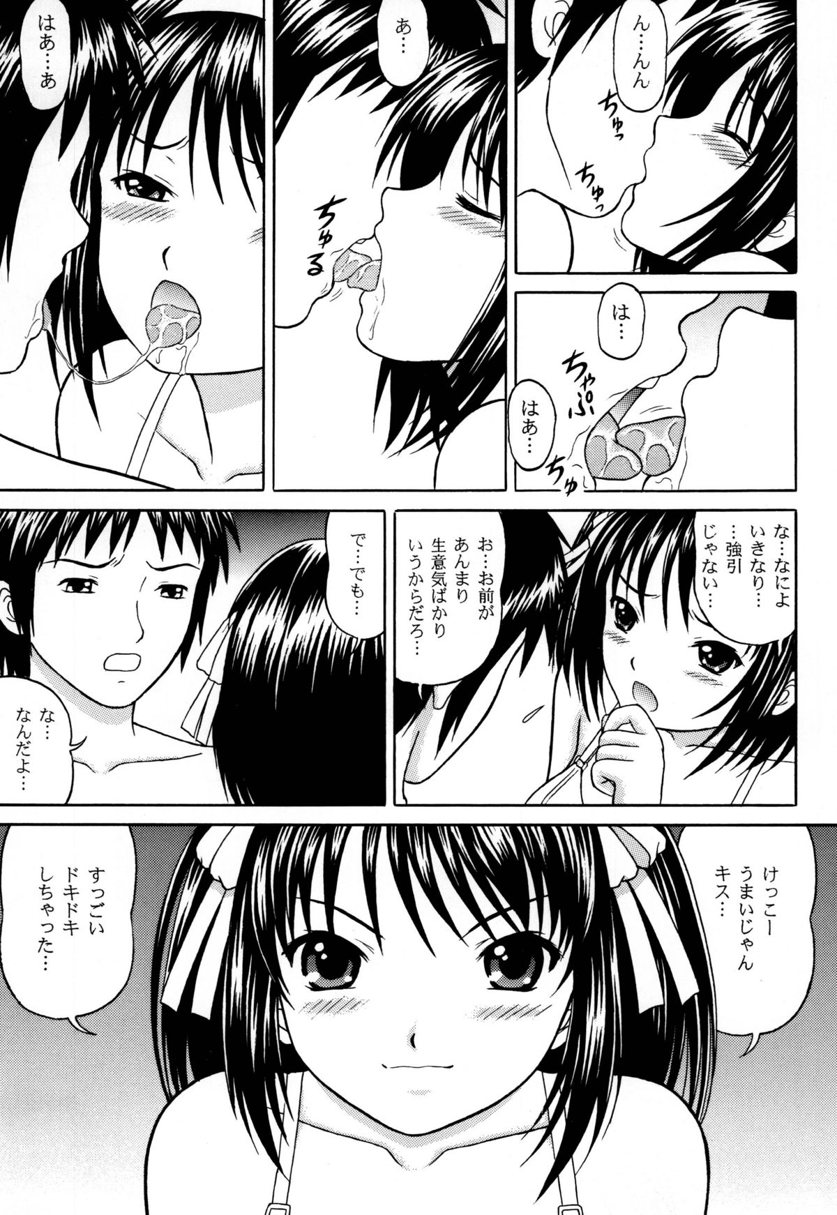 Revelation H Volume:1 page 7 full