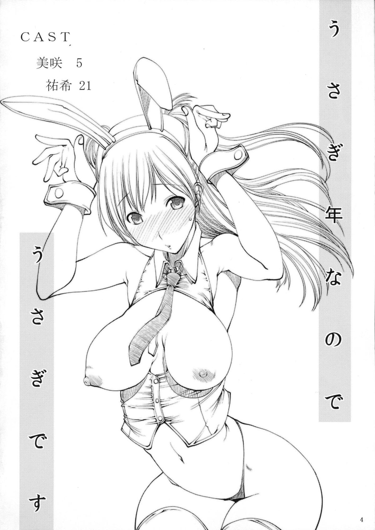 ANALyzeGIRL4 page 3 full