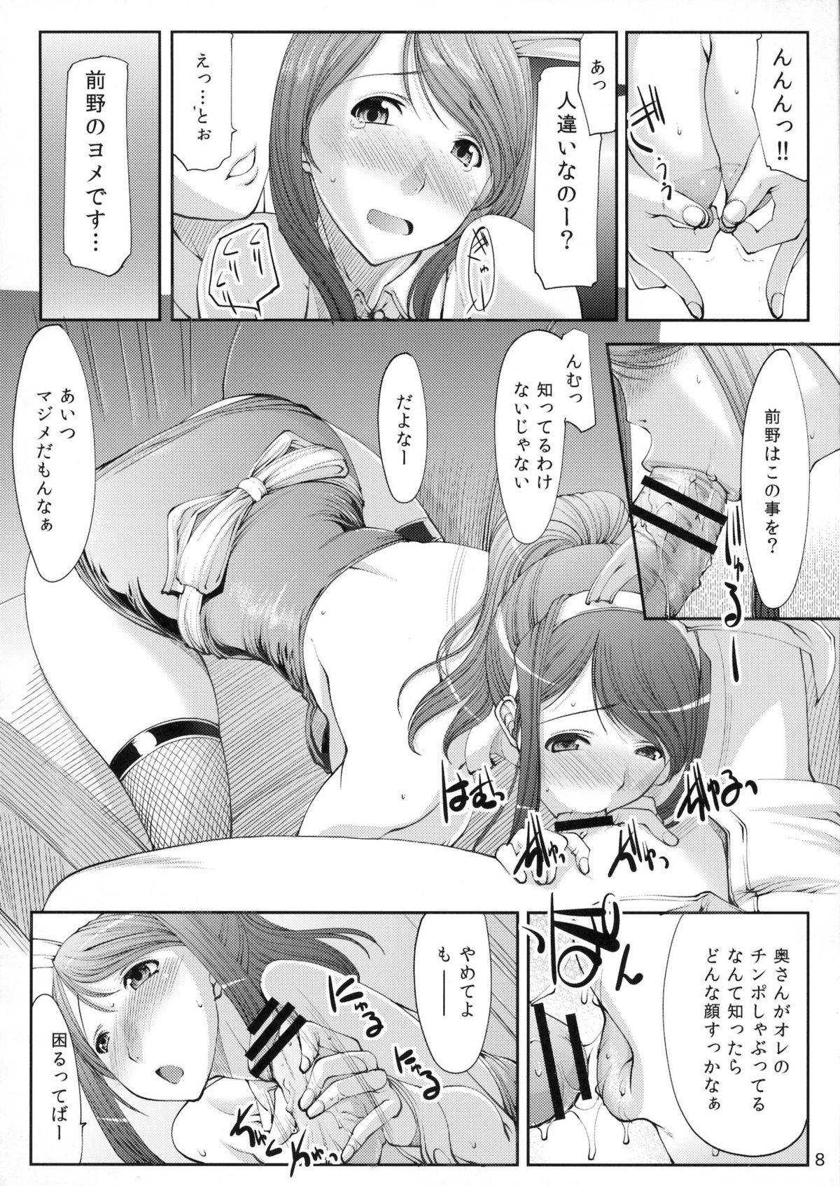 ANALyzeGIRL4 page 7 full