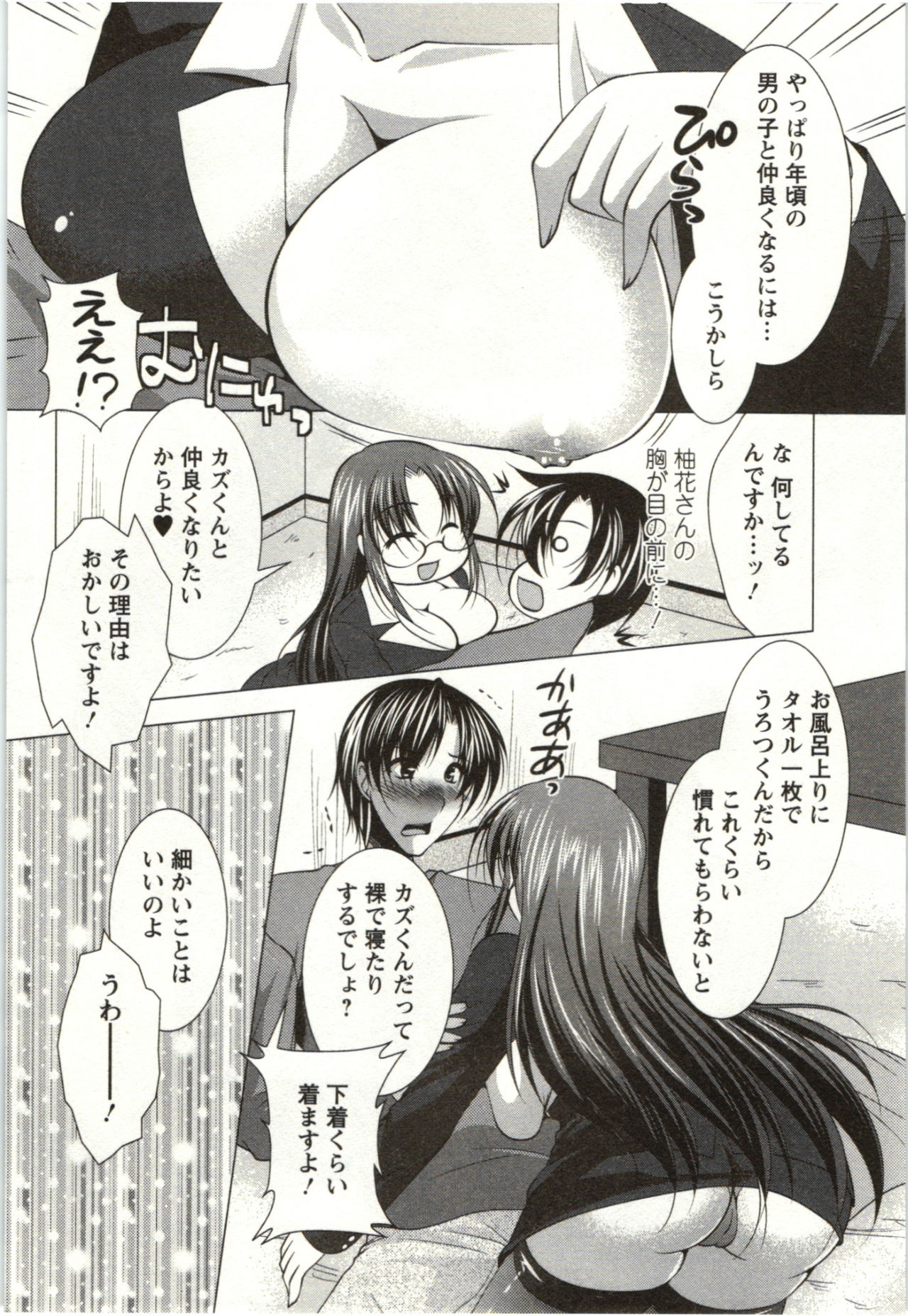 Shi Shi Mai page 10 full