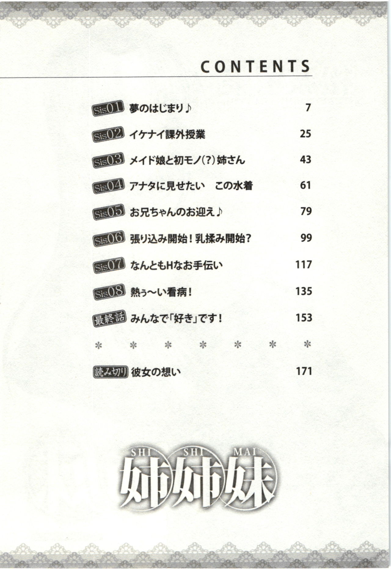 Shi Shi Mai page 3 full