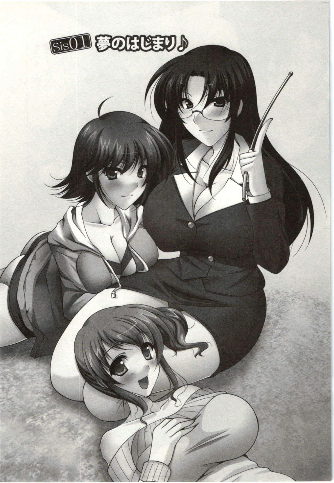 Shi Shi Mai page 7 full