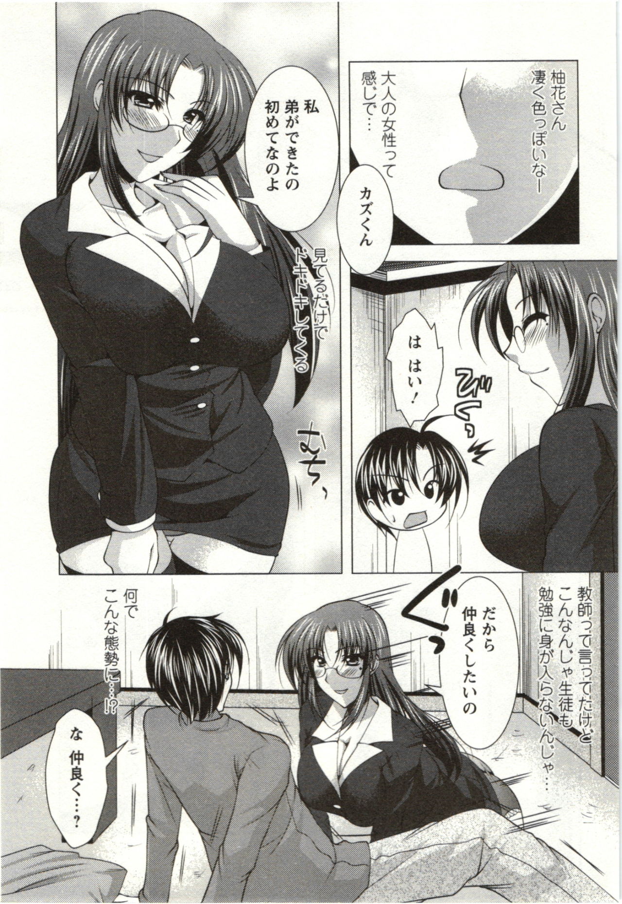 Shi Shi Mai page 9 full