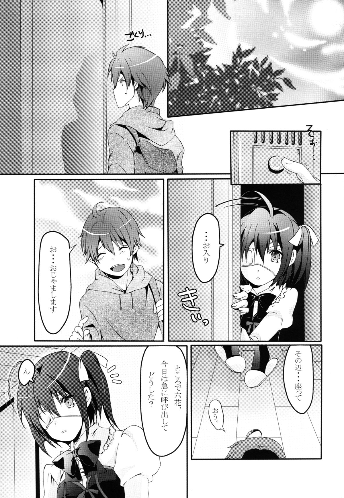 Maou Shoujo no Keiyaku page 2 full