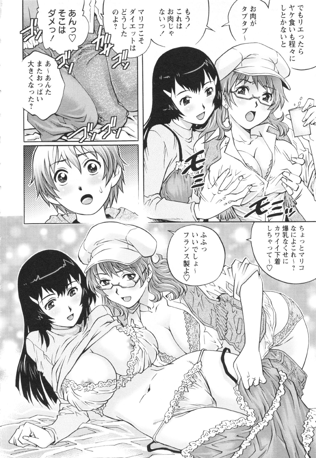 COMIC MASYO 2013-05 page 10 full