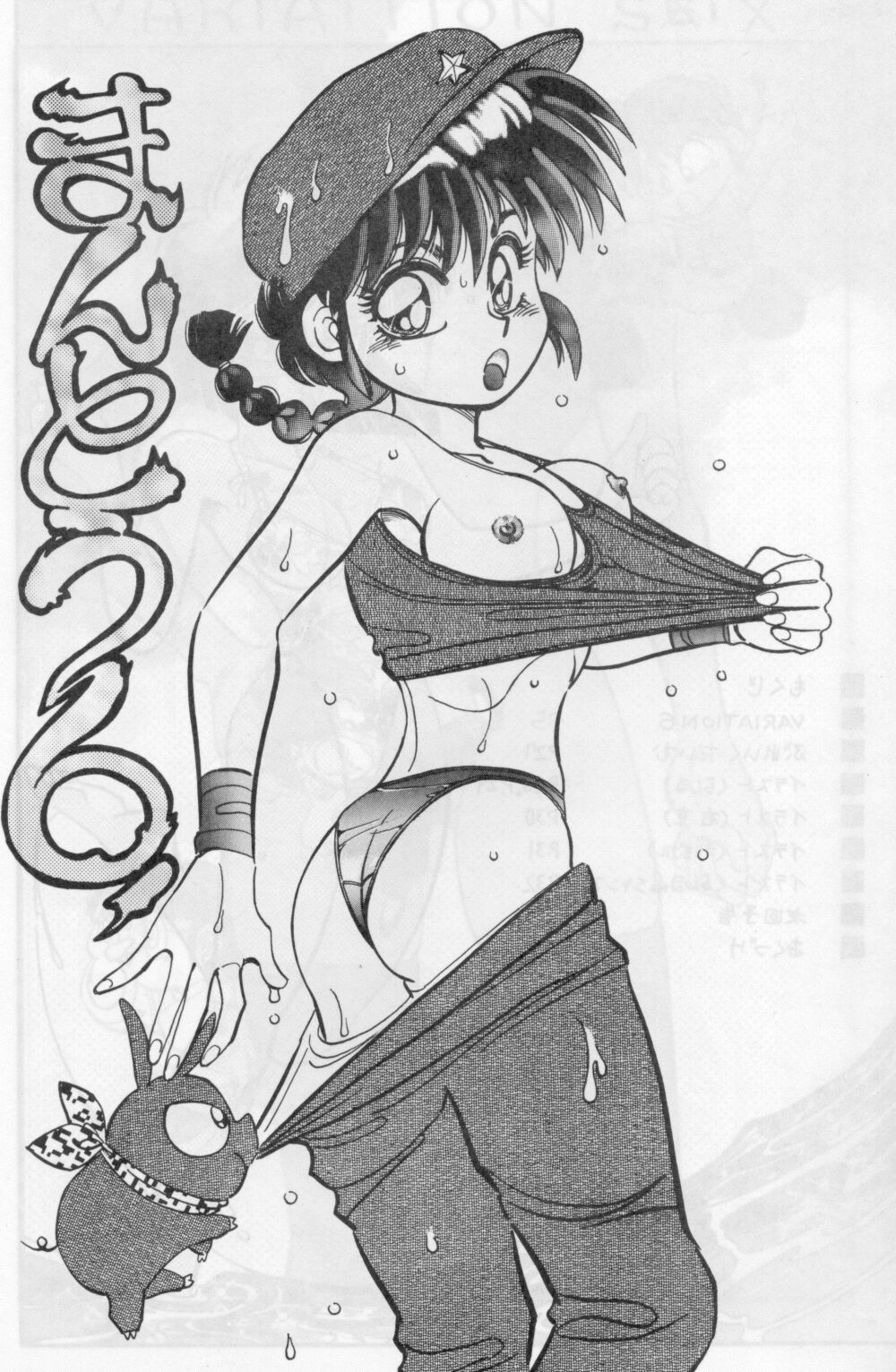 Mantou 6 page 3 full