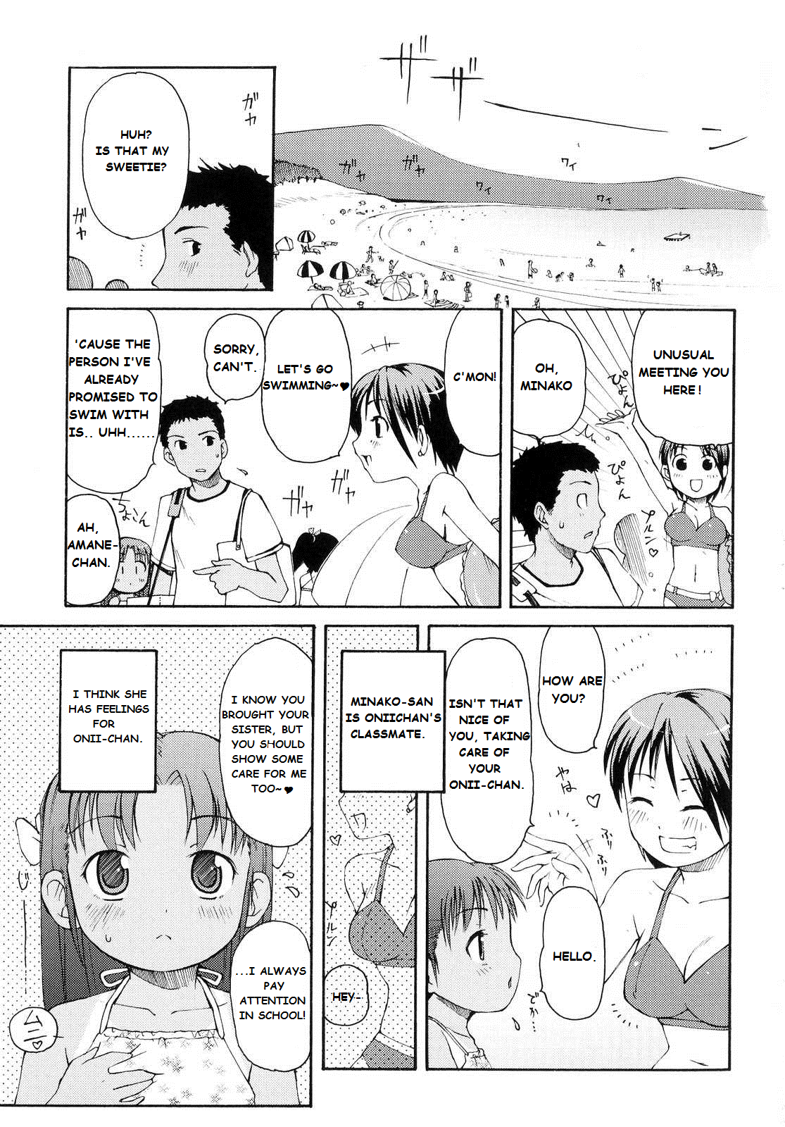 Totsugeki Tonari no Onii-chan - Charge the Brother of Neighboring House page 8 full