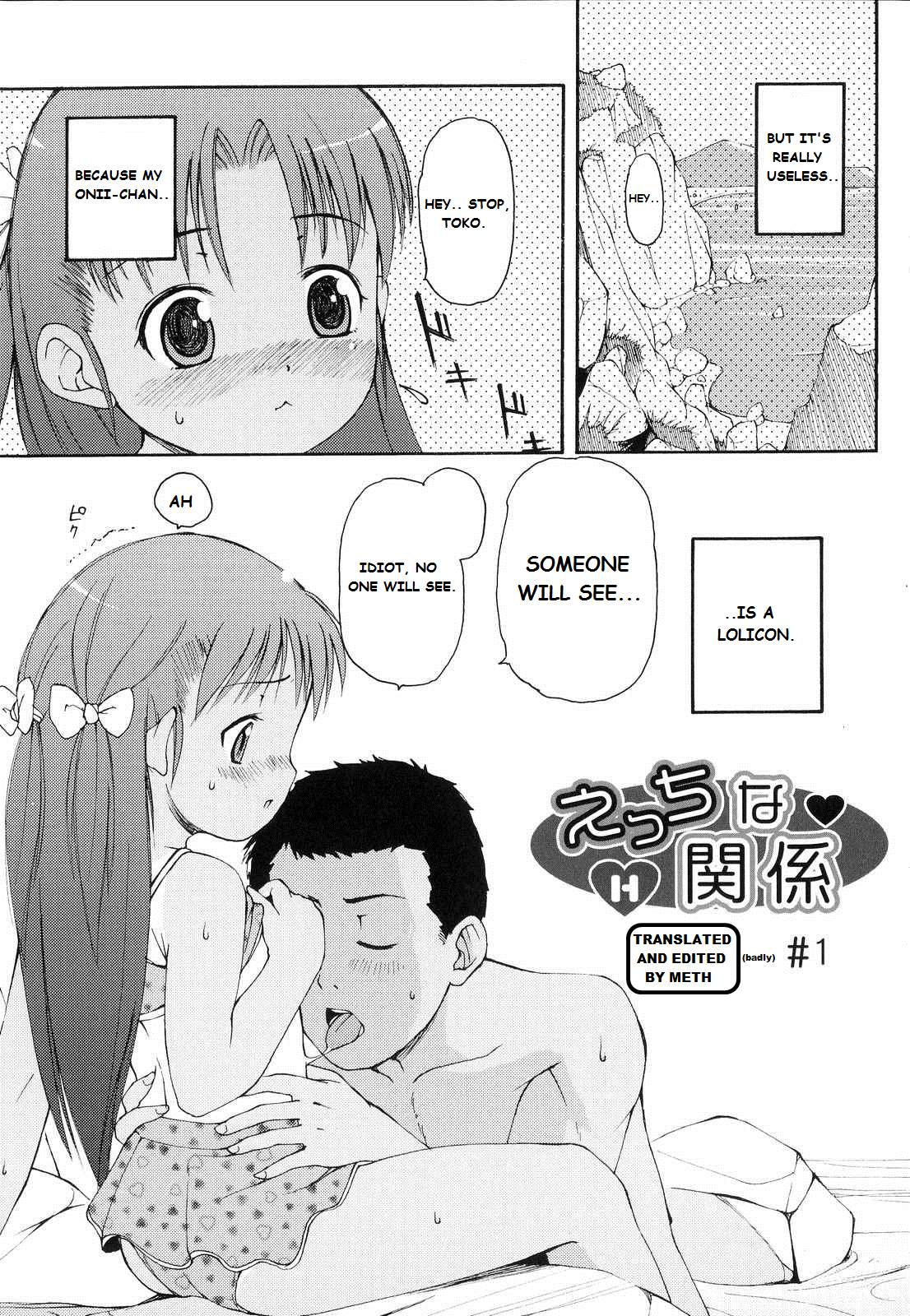 Totsugeki Tonari no Onii-chan - Charge the Brother of Neighboring House page 9 full
