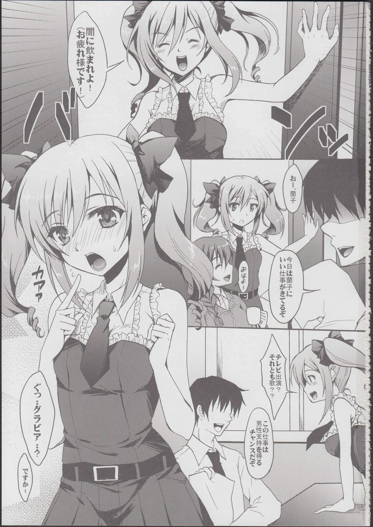 LOVERY RANKO page 3 full