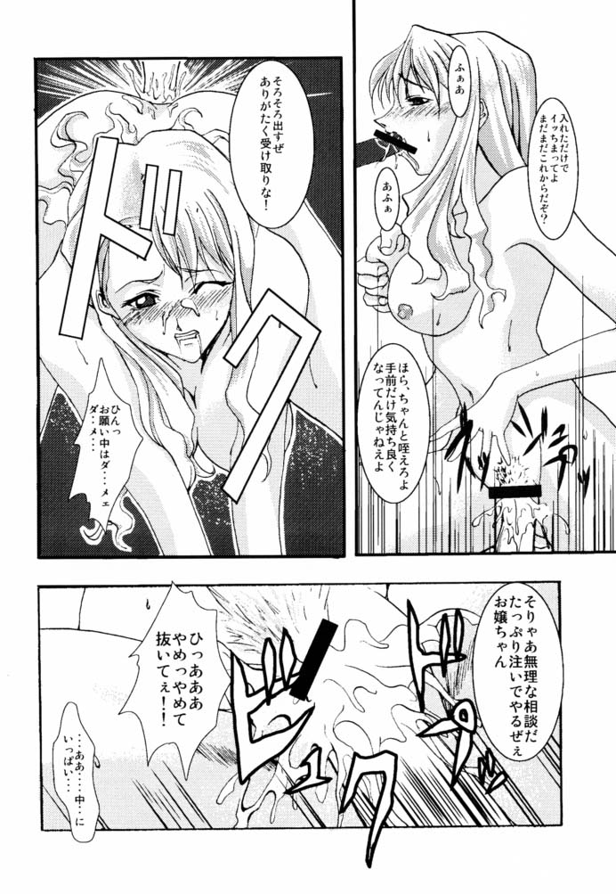 Rosario to Bara Kaiteban page 9 full