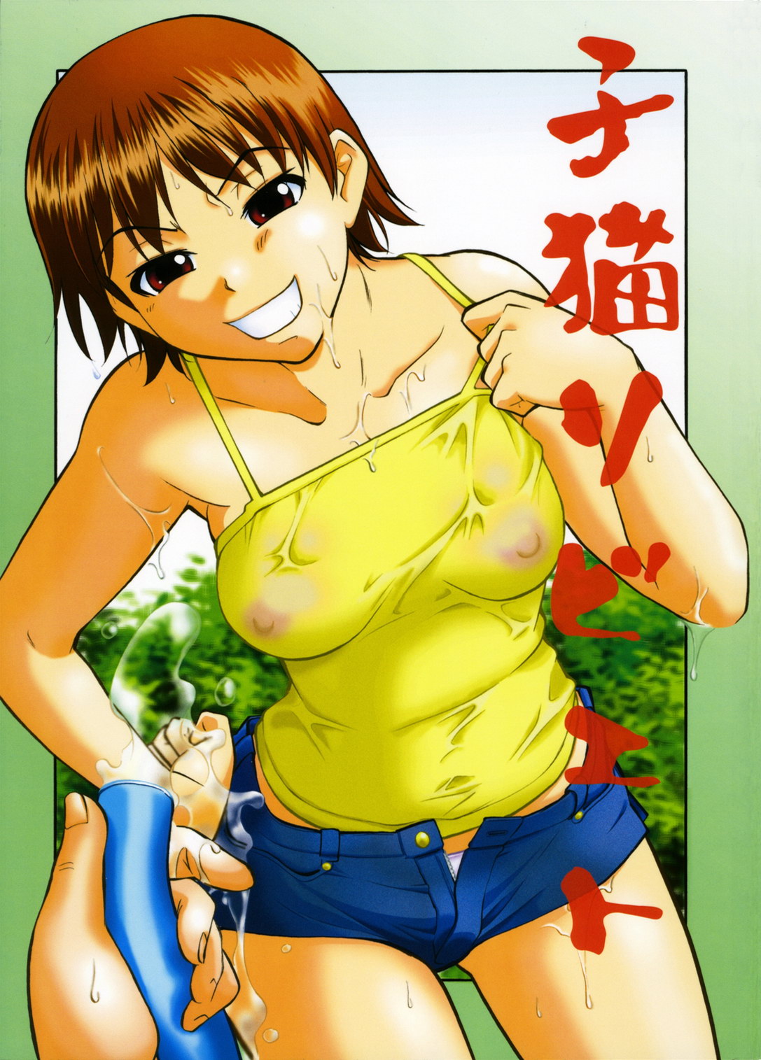 Koneko Soviet page 1 full